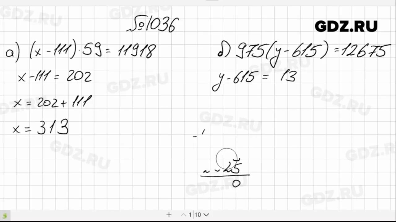 Математика 6 класс номер 1036 страница 223. Математика 5 класс номер 1036. Математика 5 класс Виленкин номер 1036. Математика 5 класс Мерзляк номер 1036. Номер 1036 по математике 5 класс Никольский.