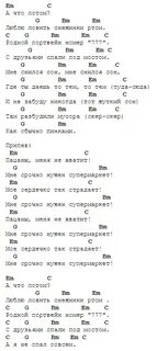 Текст песни а что потом люблю ловить