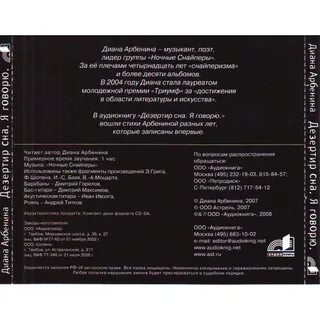Я смиряюсь арбенина