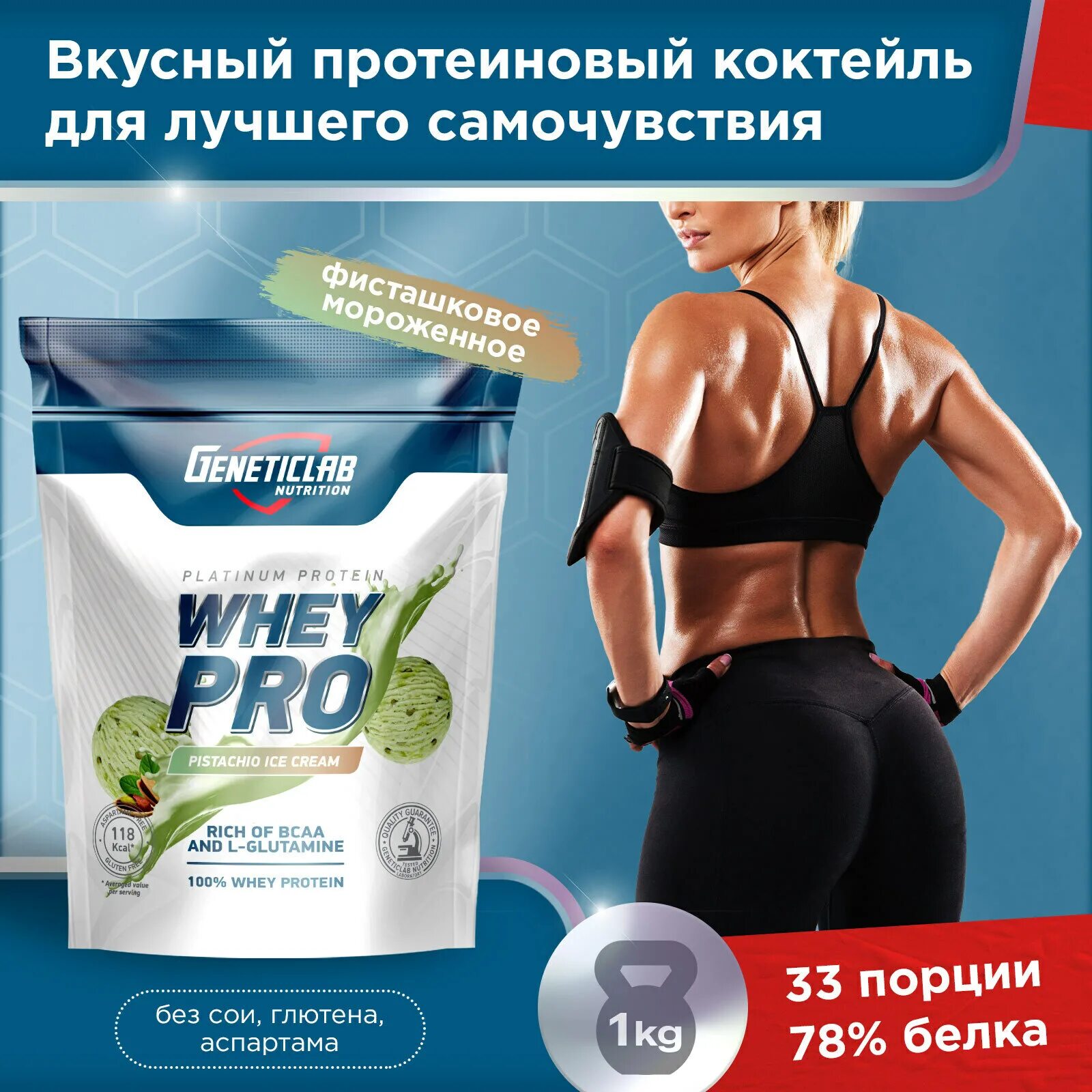 Белково протеиновый. Протеин Multi Pro geneticlab Nutrition 1000 грамм. Geneticlab Whey Pro 1000 г (печенье). Geneticlab Nutrition Whey Pro (1000г) Кокос. Генетик Лаб протеин сывороточный шоколадный.