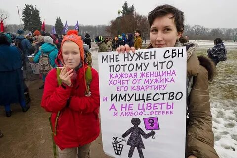 Не любят феминисток