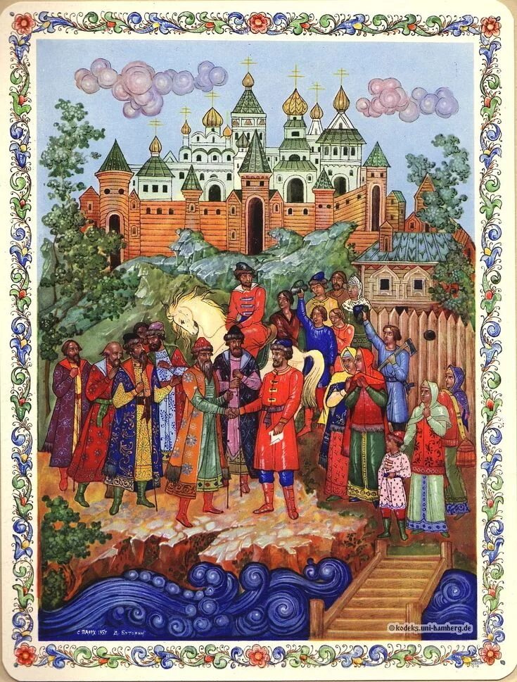 Хождение за три дата. Хождение за три дата