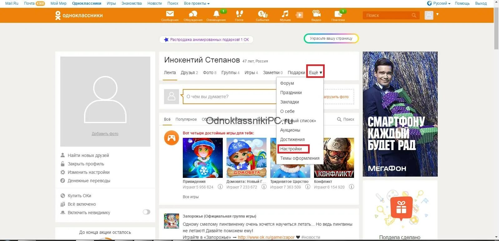 Страница совсем