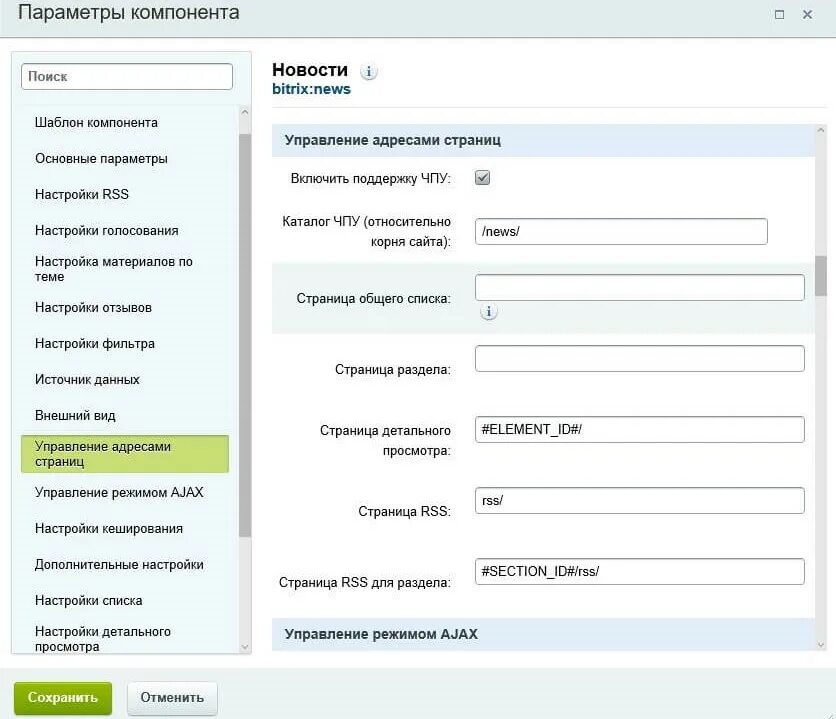 Bitrix component catalog