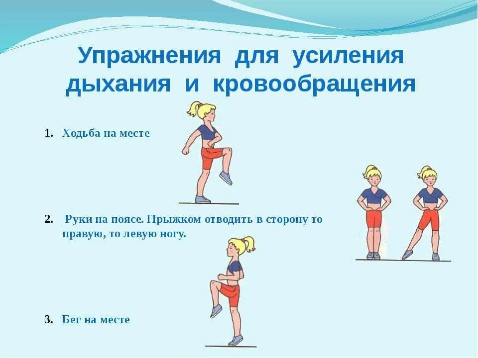 Слушать музыку для утренней зарядки. Комплекс упражнений утренней гимнастики 2 класс физкультура. Комплекс гимнастики 2 класс физкультура. Упражнения для разминки 3 класс физра. Комплекс упражнений утренней гимнастики 3 класс по физкультуре.