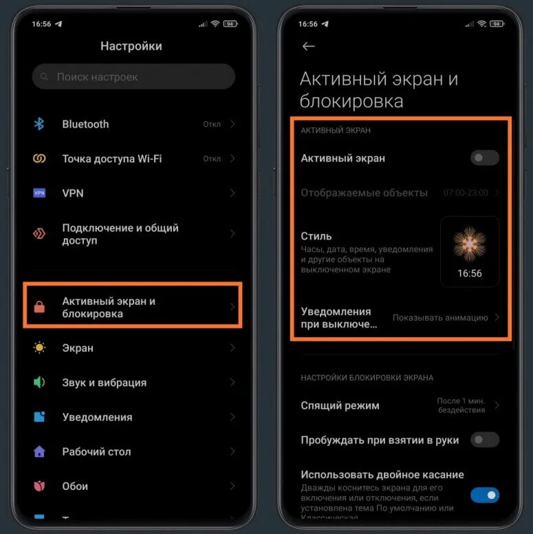 Функция экран в экране. 12х xiaomi активный экран. активный экран блокировки для сяоми. что такое активный экран на редми. активный экран xiaomi miui 12.