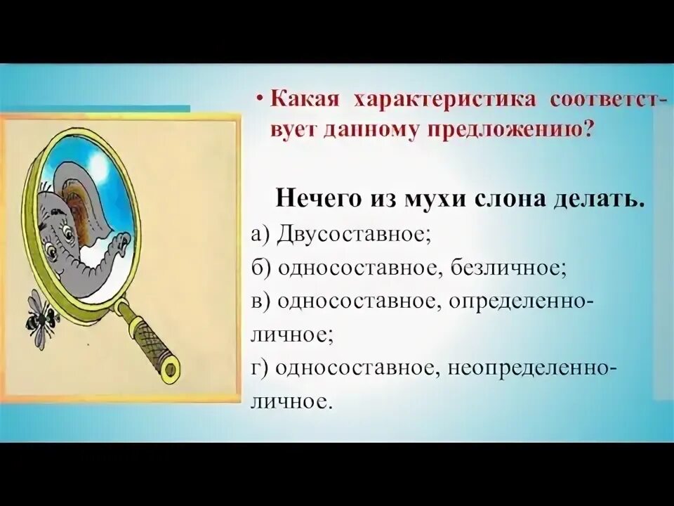 Из мухи слона предложение. Делать из мухи слона предложение. Нечего делать из мухи слона. Делать из мухи слона. Предложение с фразеологизмом делать из мухи слона