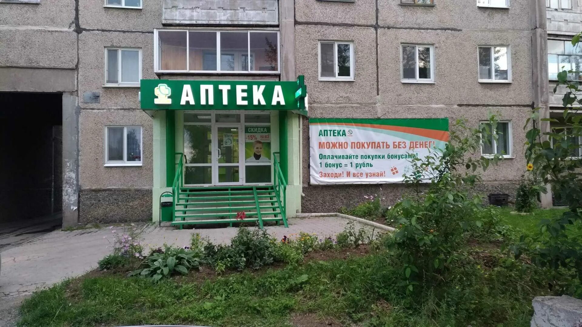 Аптеки рядом со мной тула. Зари 99 нижний тагил. зари 21 нижний тагил аптека. аптека зари 24 нижний тагил. аптека рядом.