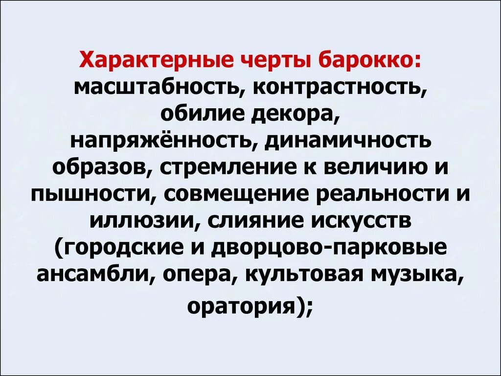 Опера логотип. Мюзиклы вывод. Опера характерные особенности. Опера зингшпиль презентации. Сообщение о жанре мюзикл.