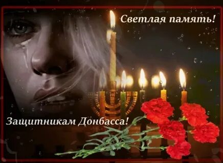 Вечная память воину картинки
