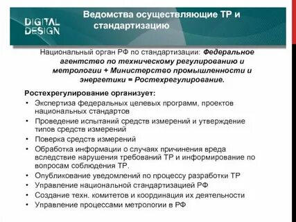 Федеральная измерений