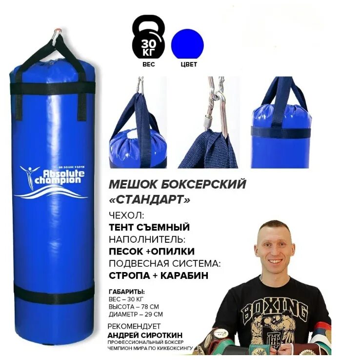 Груша чемпион. Федеральный стандарт спортивной подготовки волейбол. Спортивные стандарты бокс. Мешок боксерский стандарт плюс абсолют чемпион. Конструкция ринга для бокса.