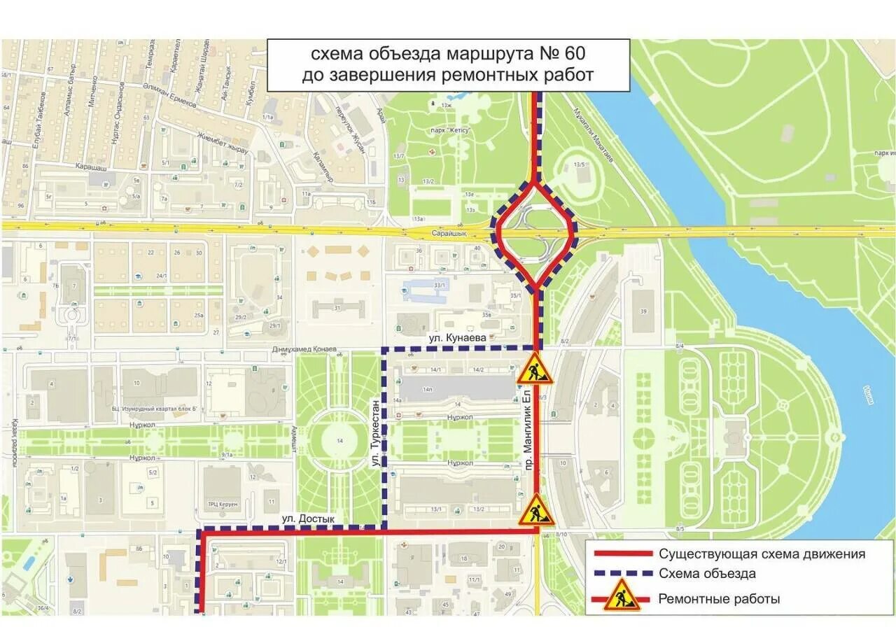 Ати закрытие дорог. Временный маршрут 20 автобуса. 22 Автобус Астана. Астана улица Мангилик ел 37. Проспект Мангилик ел ограничения проезда.
