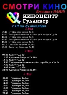 Кинотеатр кузнецк расписание