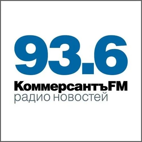 Коммерсантъ fm. Радио Коммерсант лого. Коммерсантъ fm контакты. Радио коммерсант фм прямой эфир