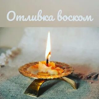 Свеча в подсвечнике горит