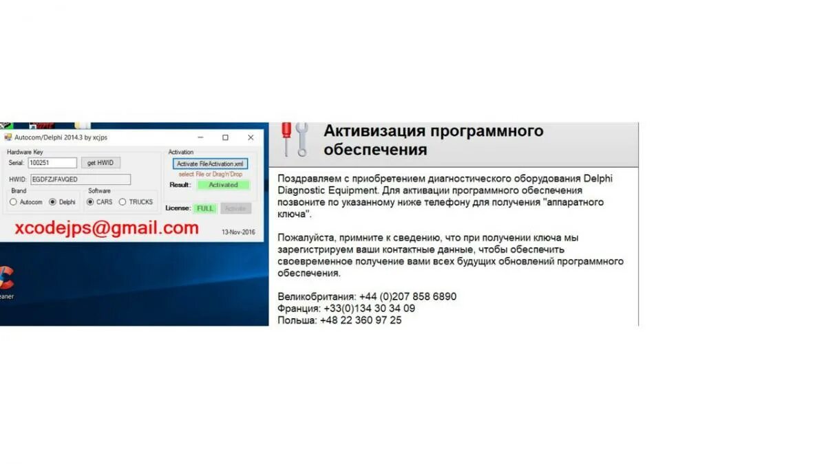 Активатор делфи. Серийный номер Автоком Делфи. Autocom 2017.03 New активатор. DELPHI activation. Аппаратный ключ для диагностики Автоком 2017.