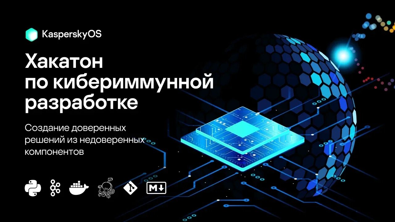Цифровая трансформация хакатон. Хакатон. фон для сертификата. хакатон фото. хакатон логотип.