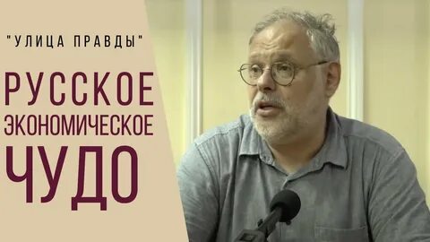 Хазин улица правды последнее
