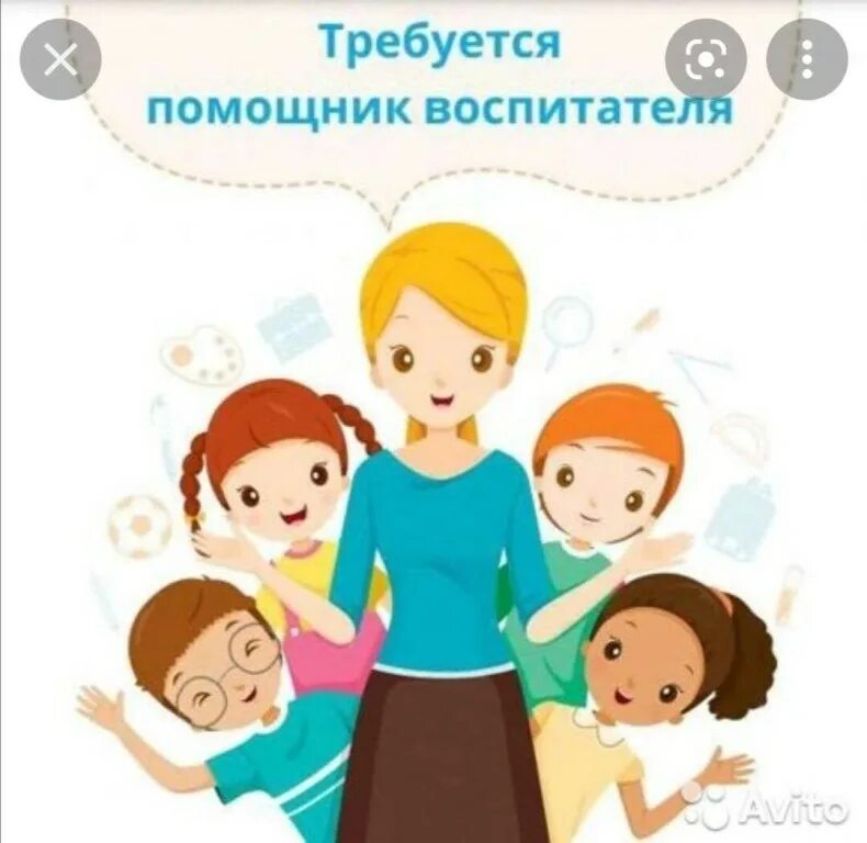 Вакансия младшего