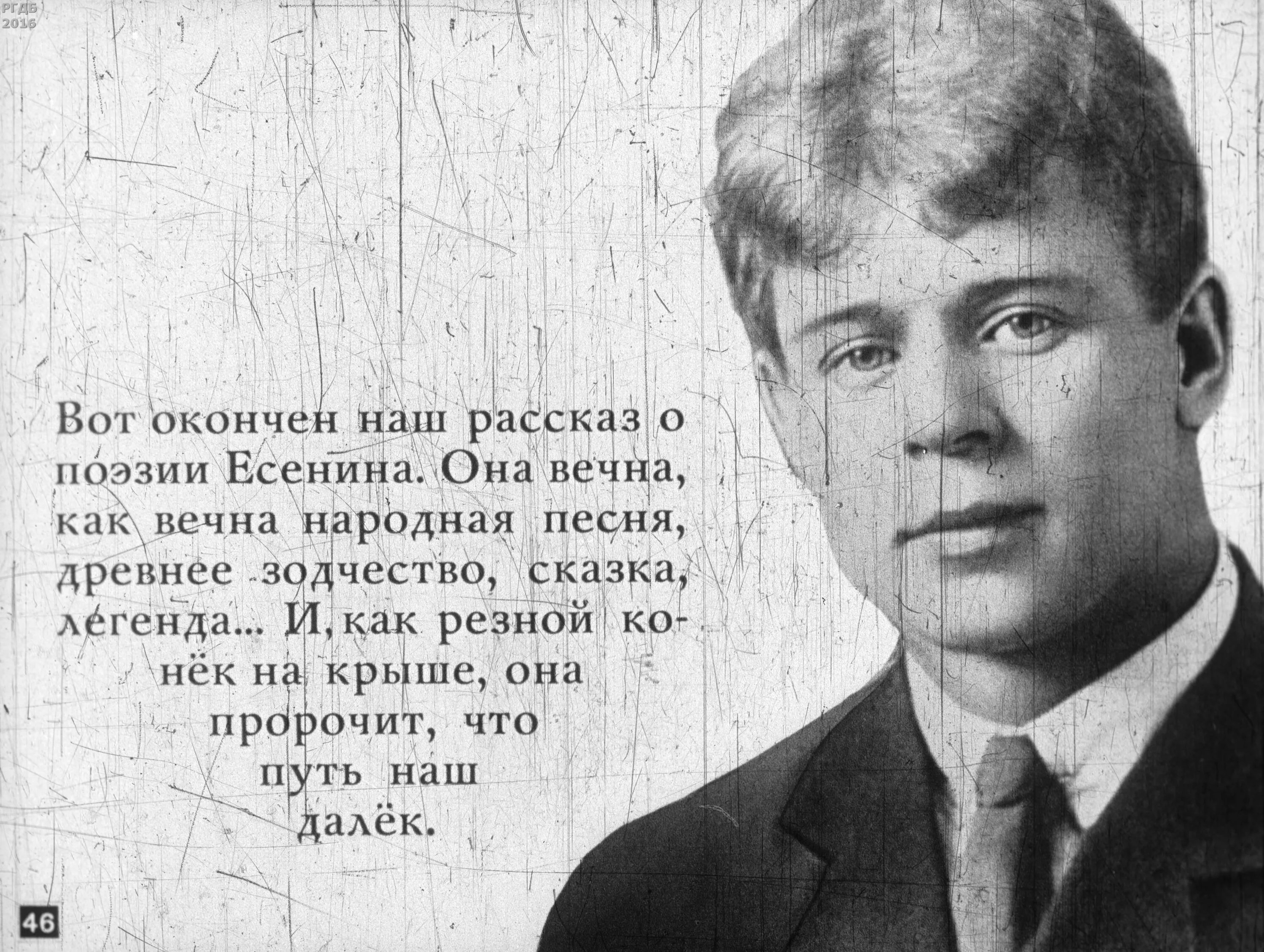 Русский писатель есенин. Есенин писатель. Есенин портрет.