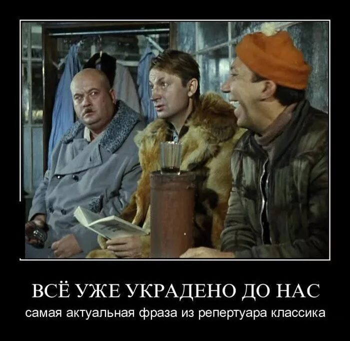 Сдать украсть
