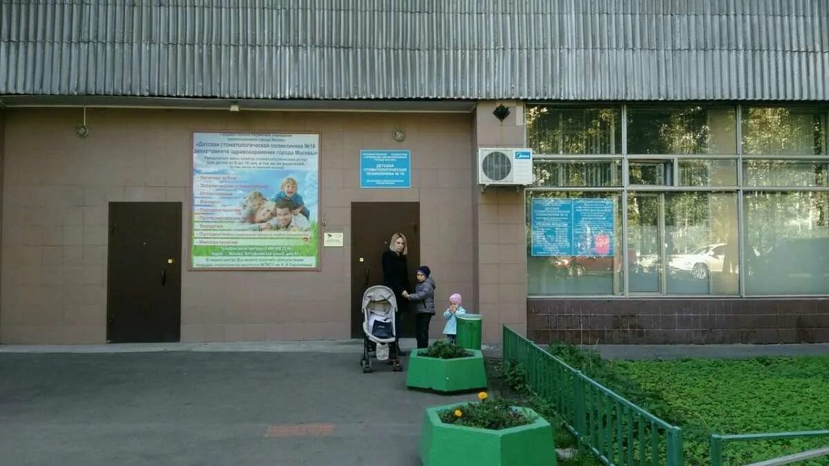 Стоматологическая поликлиника 61 алтуфьевское шоссе. Алтуфьевское шоссе 93 стоматология детская. Детская стоматологическая поликлиника алтуфьево 93. Стоматологическая детская алтуфьево. Детская стоматологическая поликлиника алтуфьевское шоссе.