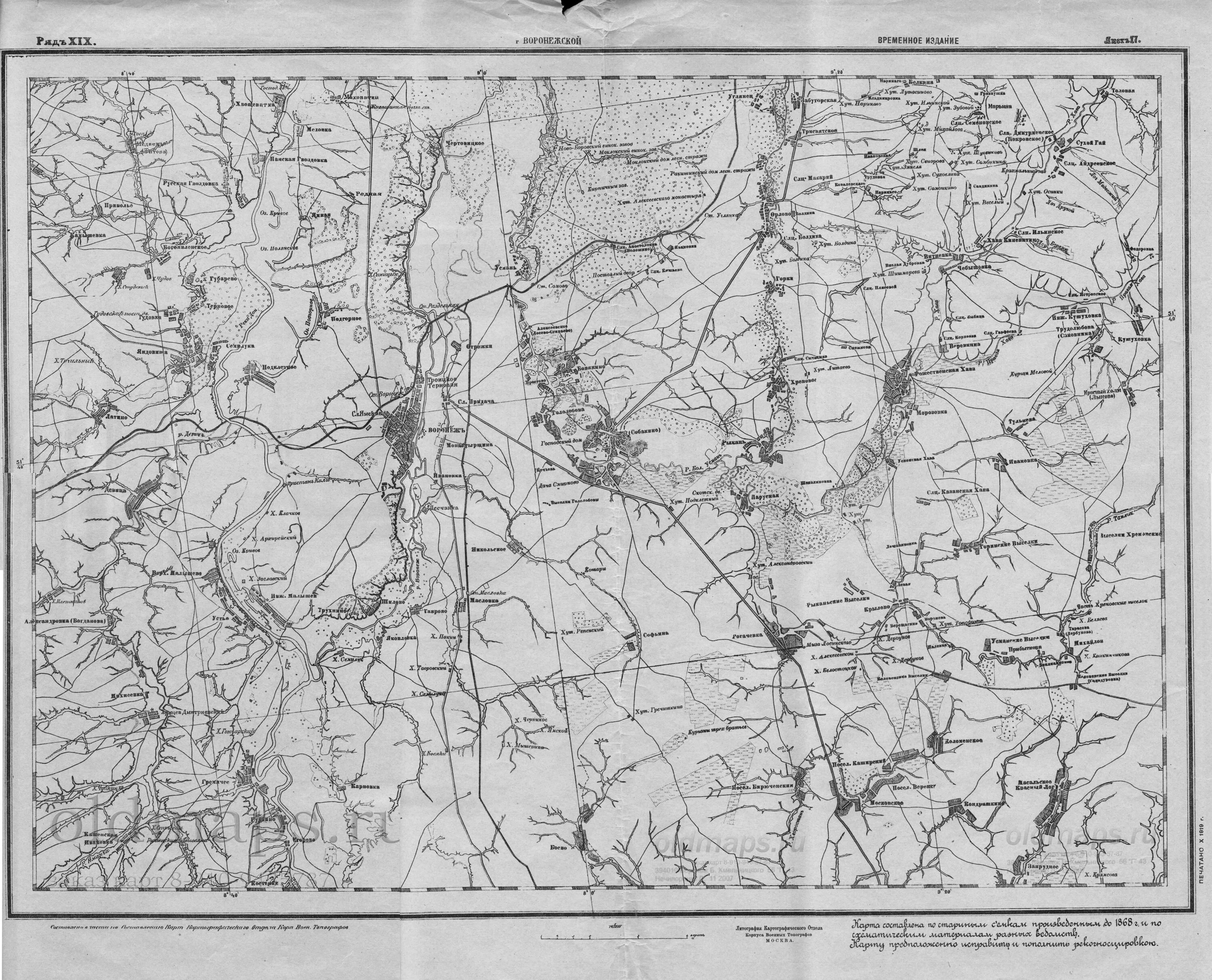 Топографическая карта Воронежской губернии. Древняя карта Воронежской губернии. Военно-топографическая карта Воронежской губернии с привязкой. Карта Воронежской области 1900 года. Поим карта