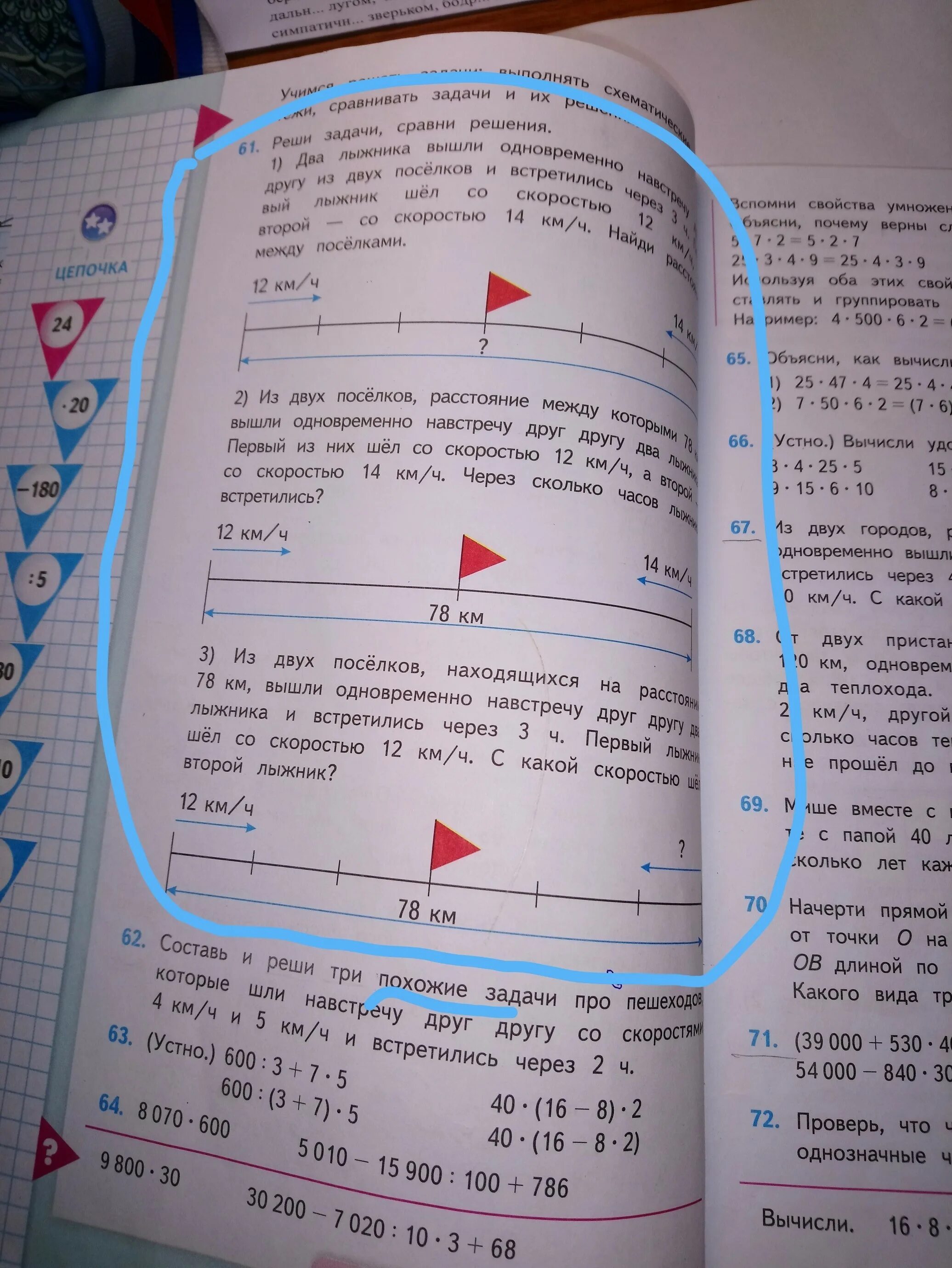 Составить 3 похожие задачи