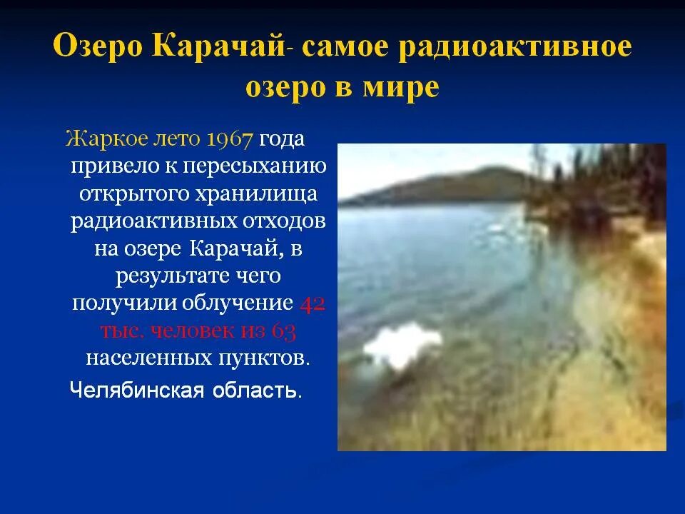 Озеро карачай фото