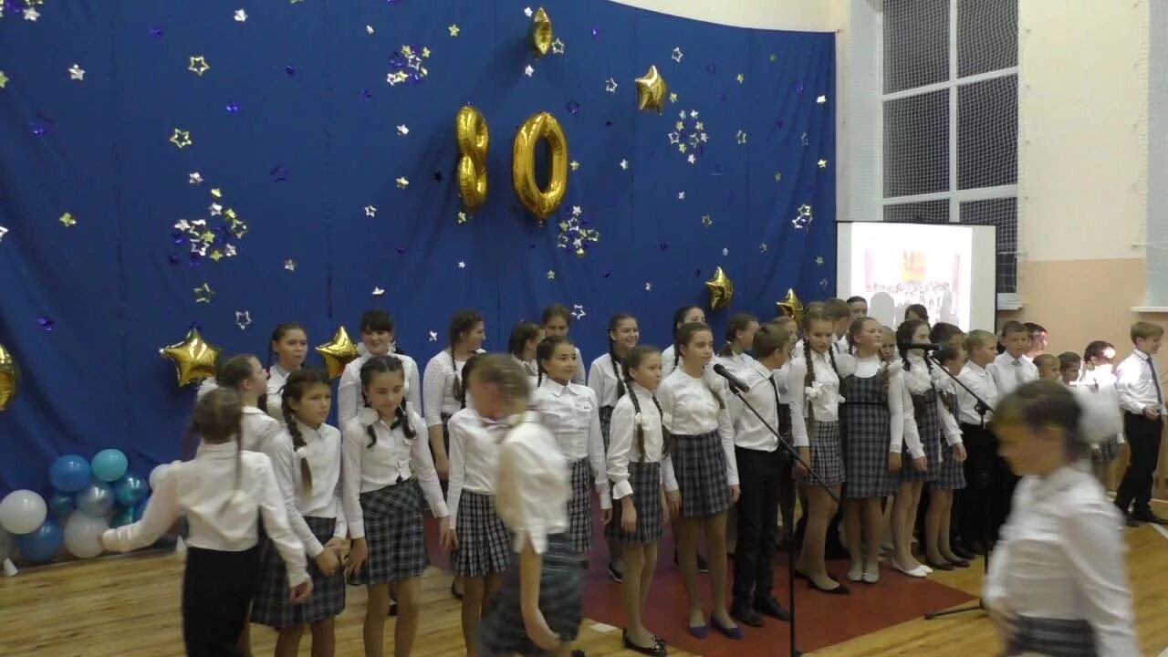 80 лет школе