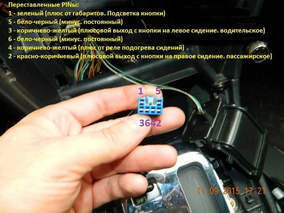 Перестала работать сигнализация причины