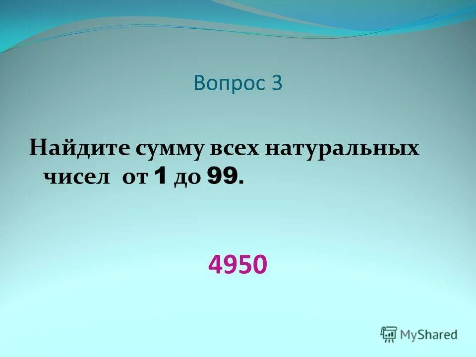 Найди сумму 3 с 11 с. Найди сумму всех трёхзначных чисел. Найди сумму 183 5 класс. Найди сумму 3 с 11 с. Найди сумму 3 с 11 с.
