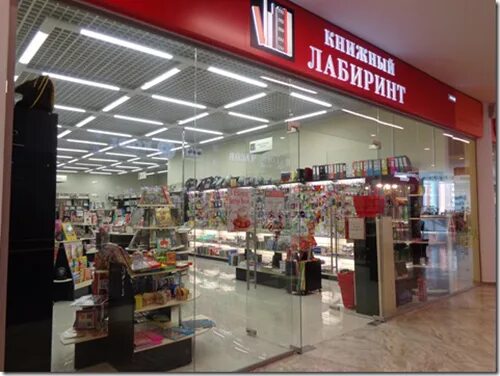 Магазин часов одинцово. Торговый центр атлас в одинцово. одинцово говорова 163 тц атлас. атлас одинцово магазины. трц атлас в одинцово магазины.