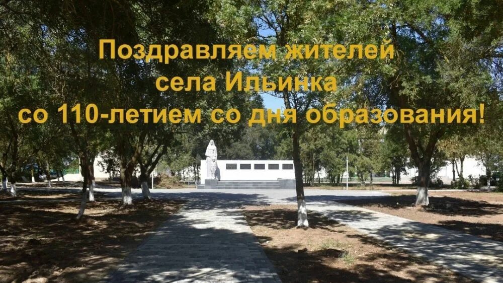 Село в красноперекопском районе крыма. Село ильинка красноперекопский район. проект о своём родном селе танковое красноперекопска. достопримечательности ильинки ильинка село.