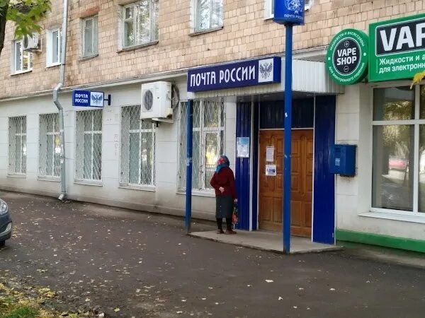 Почта в туле