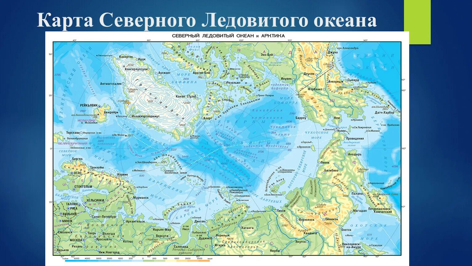 Каком океане находится архипелаг тезка нашей области. Северный Ледовитый океан на карте. Острова Северного Ледовитого океана на карте. Карта Северного Ледовитого океана на карте. Северный Ледовитый океан географическая карта.