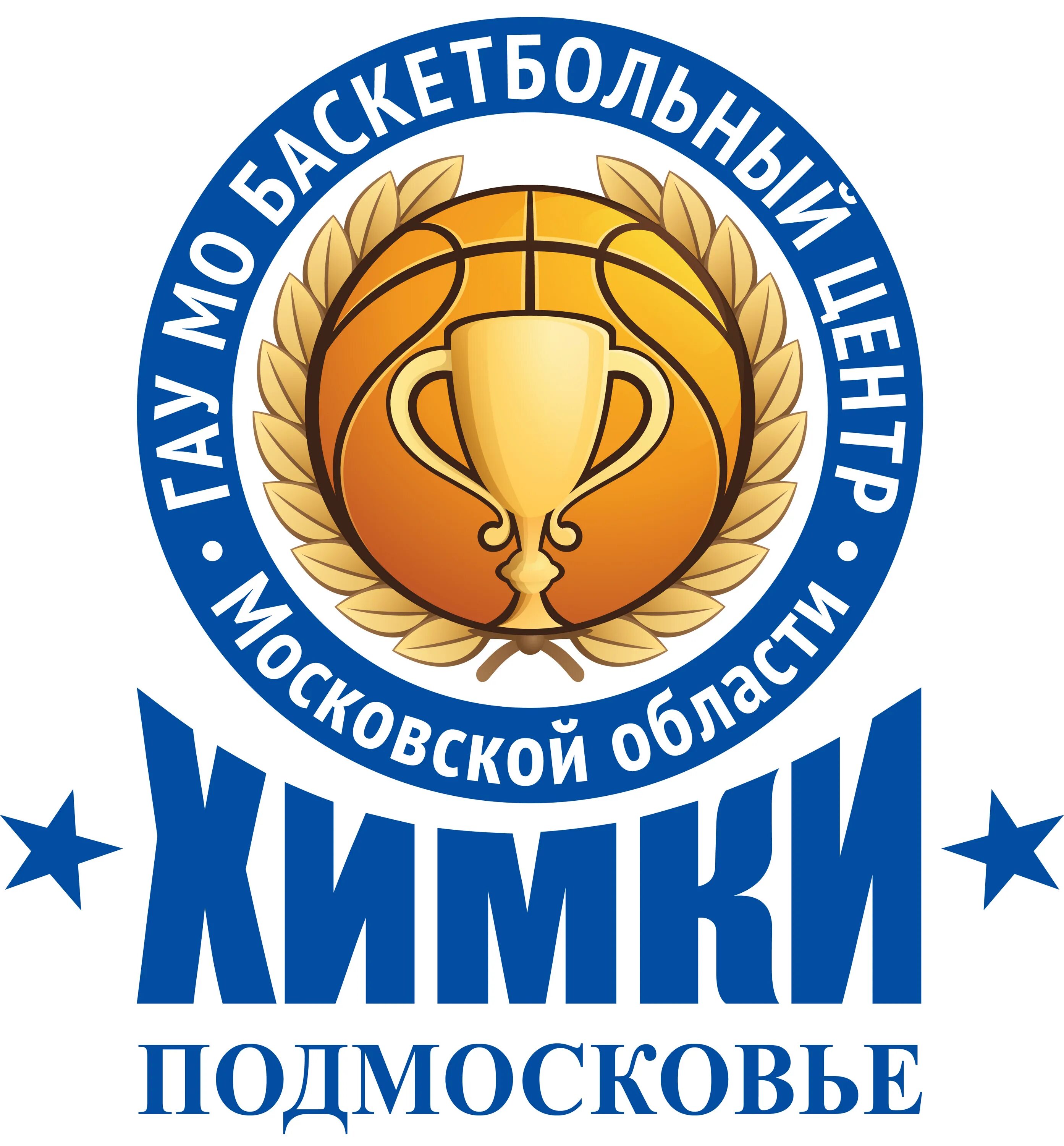 Государственное автономное учреждение московской области. Баскетбольный центр Химки. Команда БК Химки. Химки баскетбольный клуб. «Химки-2» логотип.