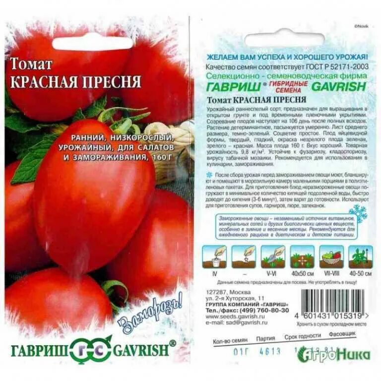 Томат зимние характеристика и описание сорта. Помидоры семена ранние низкорослые урожайные. томаты низкорослые ранние крупноплодные розовые. томат сосулечка описание сорта томат сосулечка описание сорта. сорт помидор спасская башня.