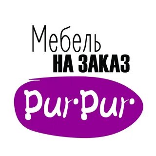 Pur pur