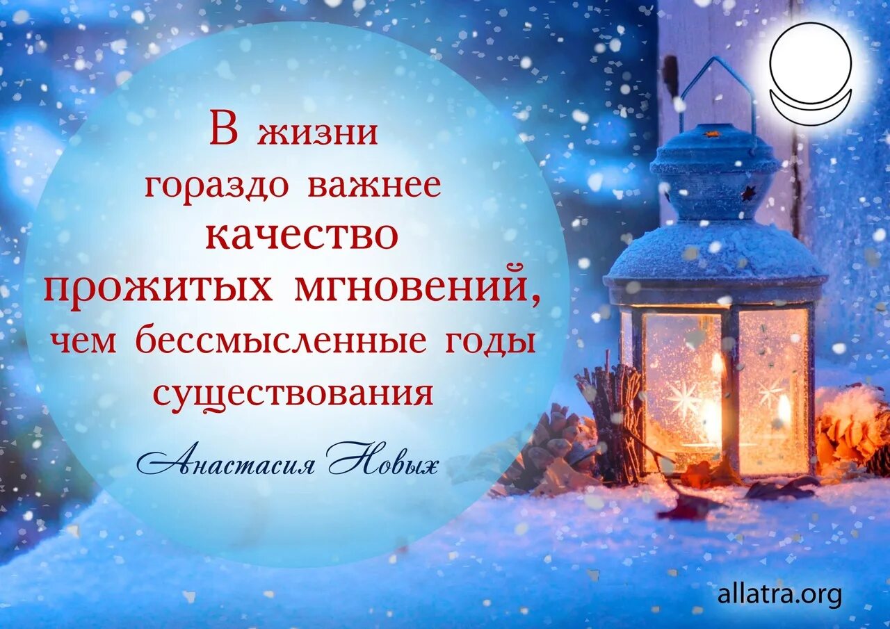 Рождество мысли. Рождество мысли. Рождественские стихи. Цитаты про новый год. Мудрые мысли о рождестве христовом.