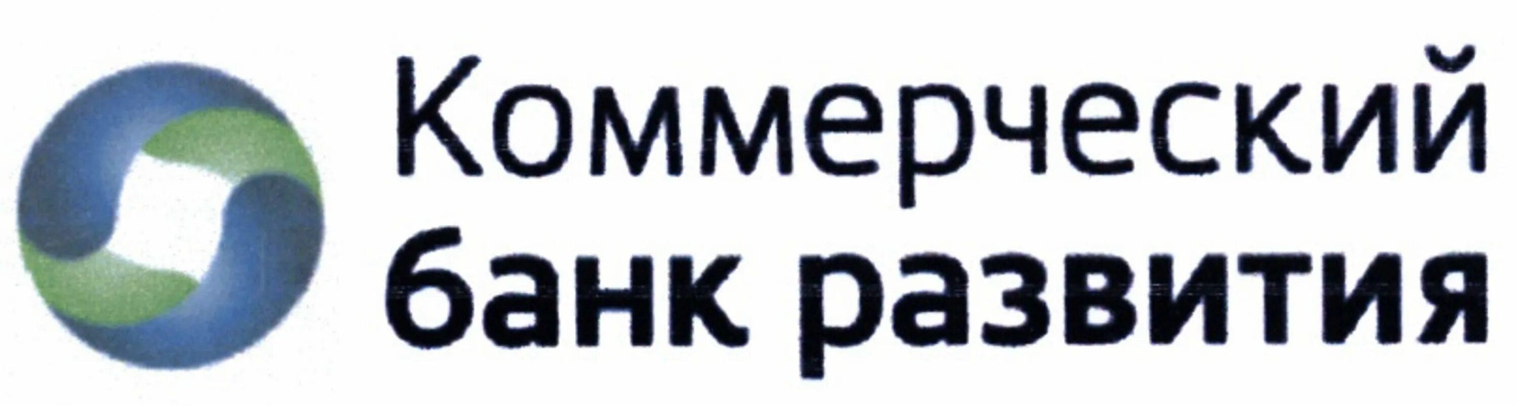 Банк развитие владелец. Commercial Development Bank. Русский банк развития старый логотип. Банк развития Евразии. Commercial Development Bank Australia мошенничество.