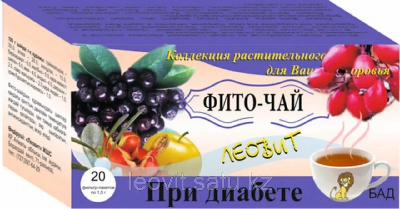 Чай для диабетиков. Травяной сбор при сахарном диабете 2. Фиточай диабетический. Фиточай для диабетиков 2 типа. Чай при сахарном диабете 2 типа.