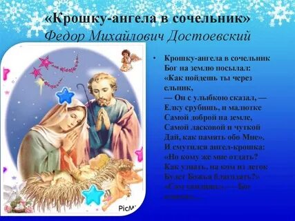 На землю послан