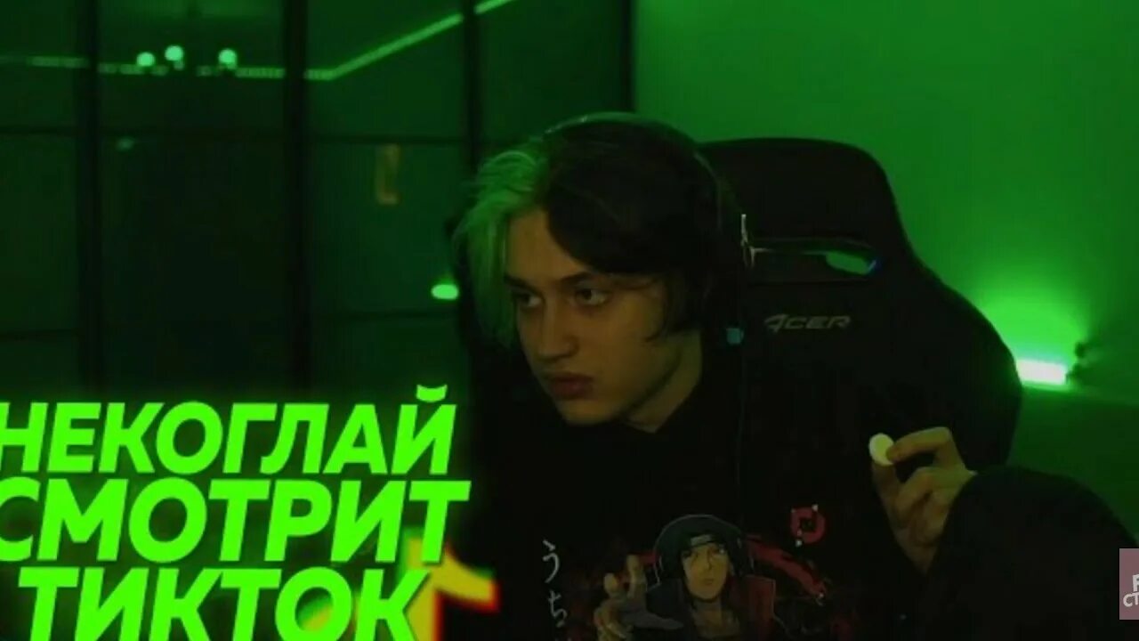 Некоглай стрим. Некогглай. некоглай стример в толстовке. некоглая. некоглай новый образ стример.