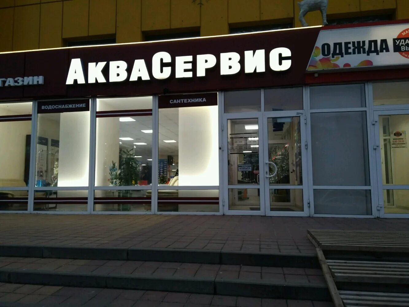 Аквасервис на архиерейской унитазы. Аквасервис белгород каталог. Аквасервис белгород дубовое. Архиерейская 4 белгород. Аквасервис белгород дубовое.