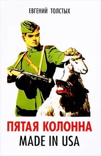 Свободен отечество