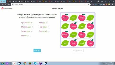 Что можно собирать ответы