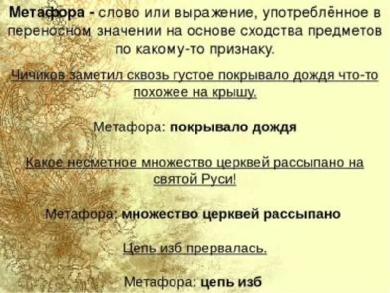 Волчий переносное значение