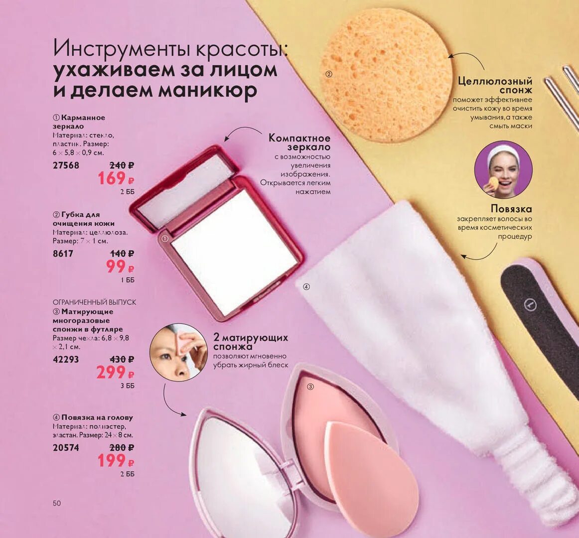 Страницы орифлейм. Матирующий спонж орифлейм. спонжики для макияжа орифлейм. матирующий спонж для орифлэйм. орифлейм спонж для макияжа.